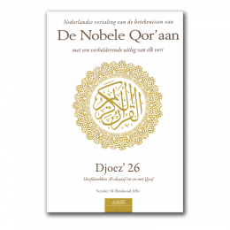 NOBELE QOR&rsquo;AAN – DJOEZ 26